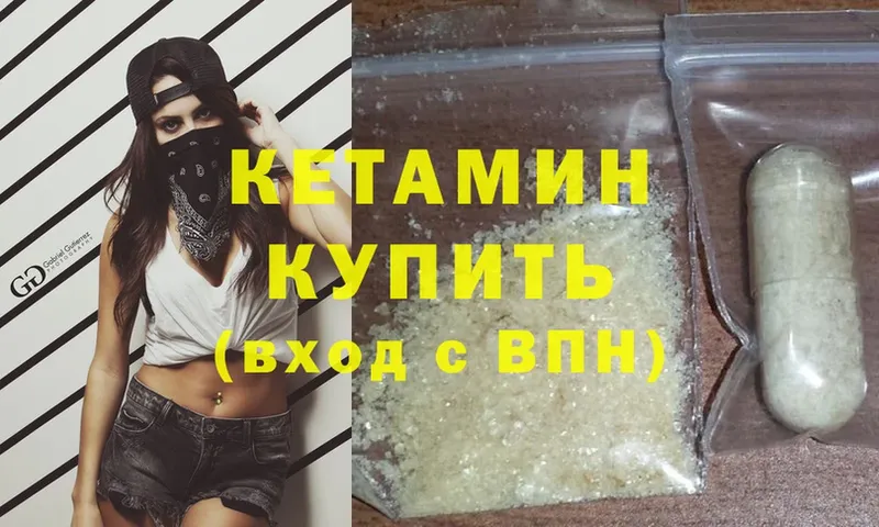 КЕТАМИН ketamine  Ялуторовск 